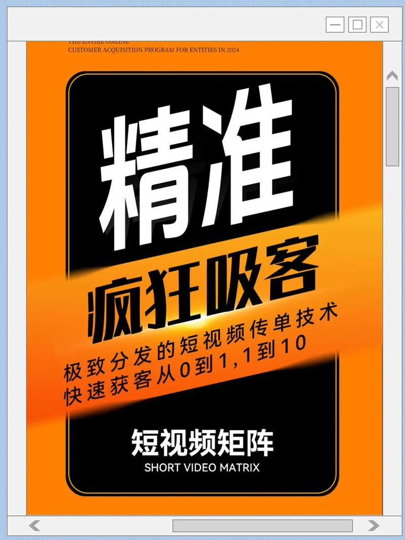 快手双击秒线网站 专业 yet 简便的双击秒线网站，助力你的直播推广