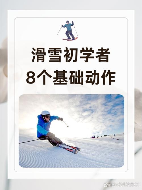 沈阳 skating技术指南