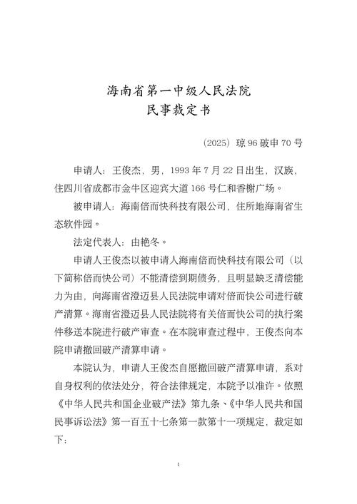 澳门澄城疫情最新消息，镇基村的疫情防控之路