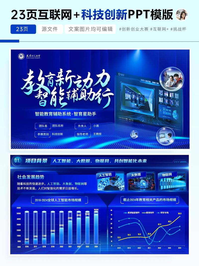 沂南网络科技，让科技与教育碰撞出无限可能