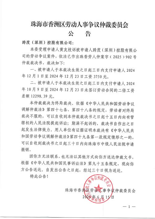 深圳疫情仲裁最新进展