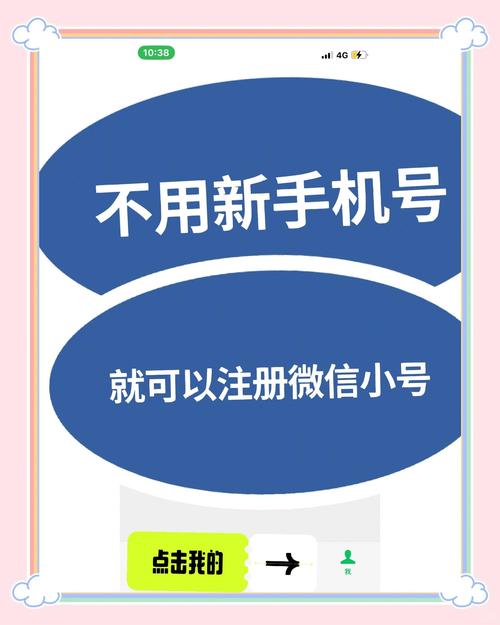 如何轻松注册快手、微信支付等代号平台