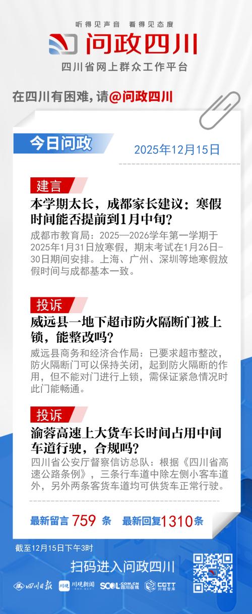 七月巴中疫情最新消息，影响与应对指南