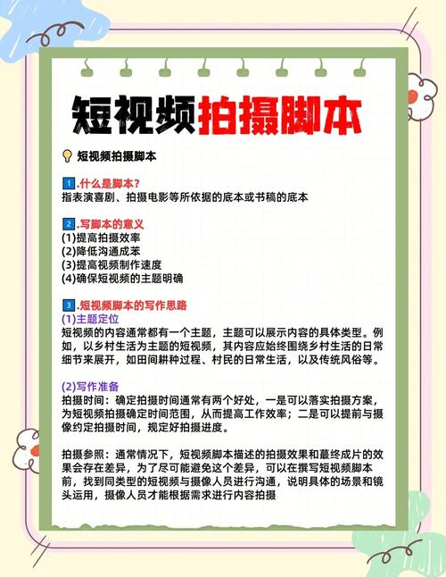 制作精良的短视频，得从哪里开始？