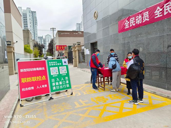 天水市疫情最新消息，防控措施、经济影响与应对策略