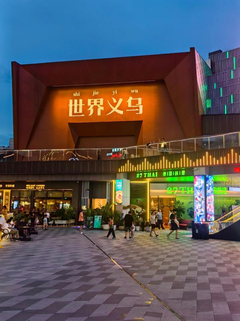 打造义乌旅游品牌，打造本地化、国际化、国际化