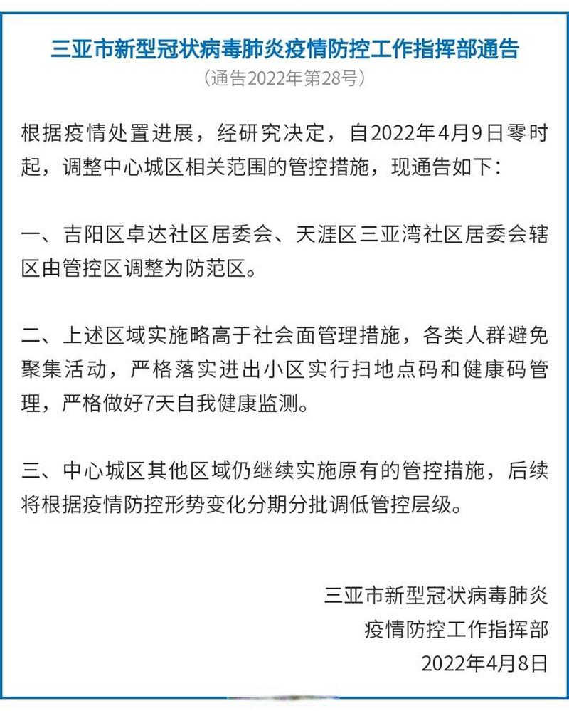 三亚疫情最新消息，专家建议提前防范
