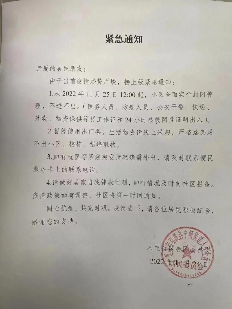 寒亭村庄疫情防控最新消息—communitys Response to the outbreak