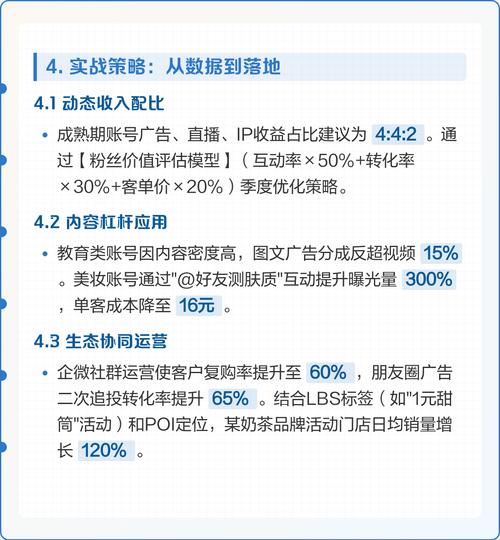 一、带刷快手业务的核心价值