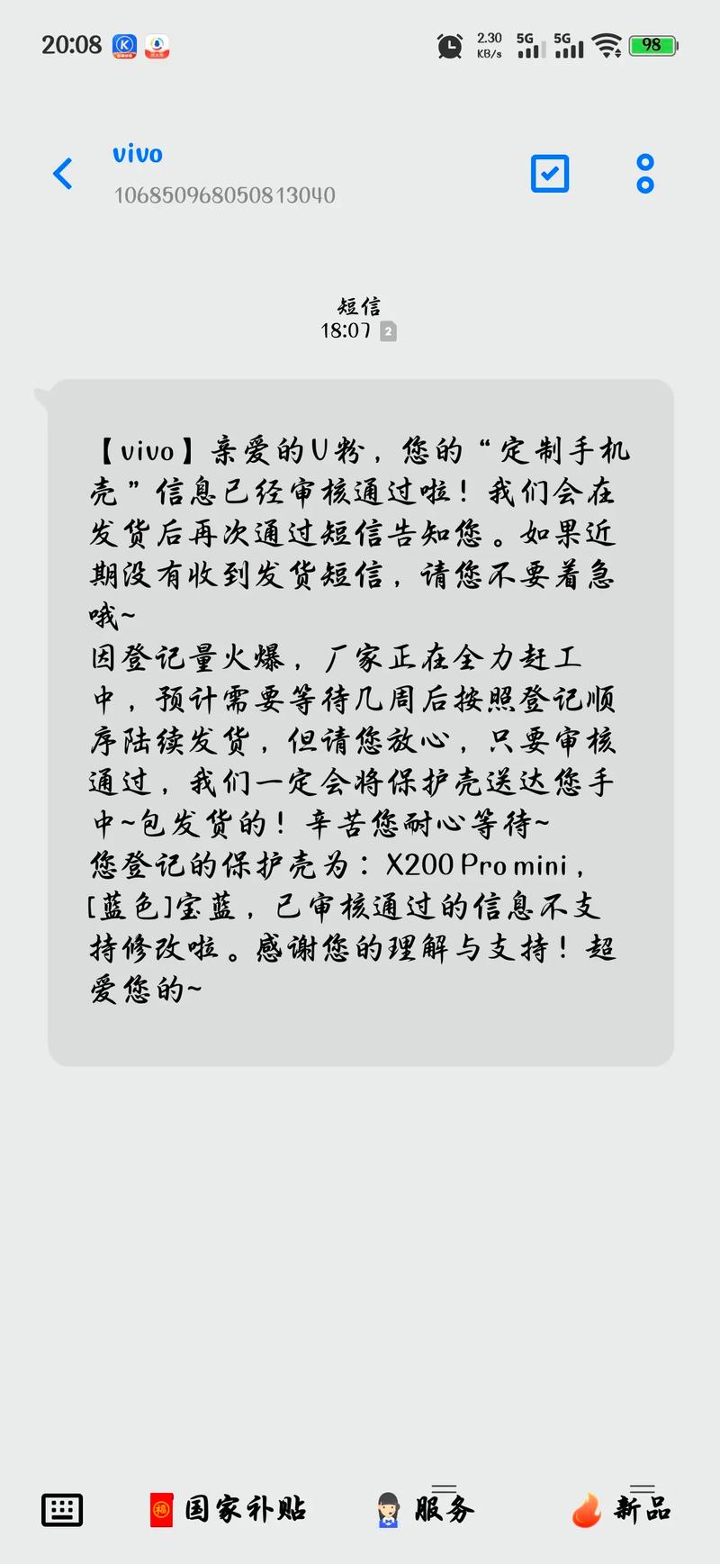 短信推荐平台，你的推荐产品必选之选