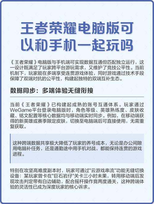 王者荣耀电脑版故障查询指南