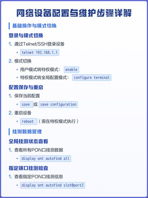 电脑问题与网络维护指南