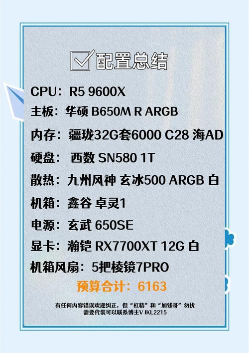 电脑配置之王，你的最佳选择