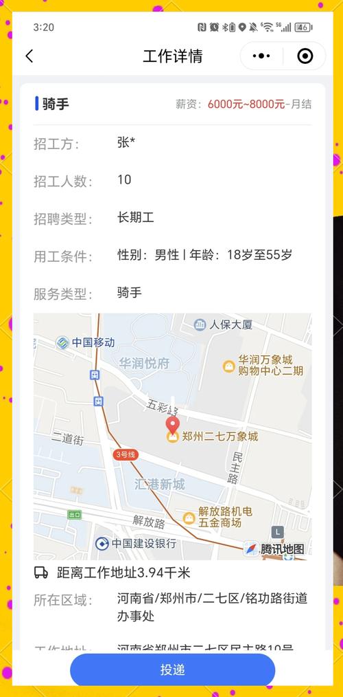 一、代刷平台的基本信息