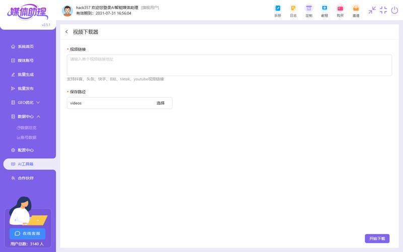 双击后背软件，帮助你快速获取抖音、快手等平台的优质内容！无论是内容生成、精准搜索还是高效运营，双击后背都能为你提供专业的支持。那么，如果你正在寻找一种既便宜又能有效的工具，双击后背软件绝对是你所需的！