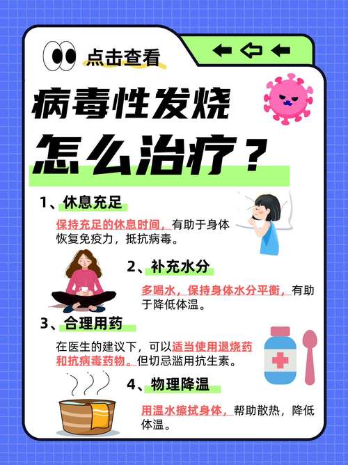病毒来了，怎么应对？