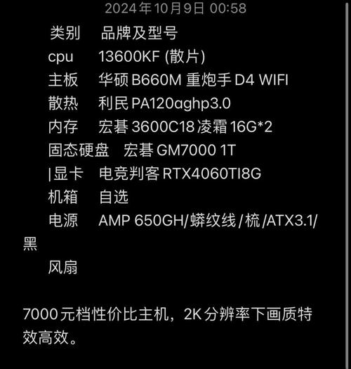 台式机超值推荐，让高配置电脑为生活添彩