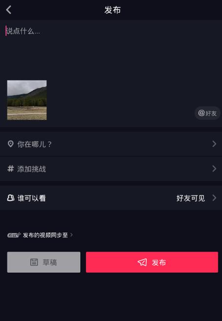视频刷屏，如何在抖音中轻松刷屏