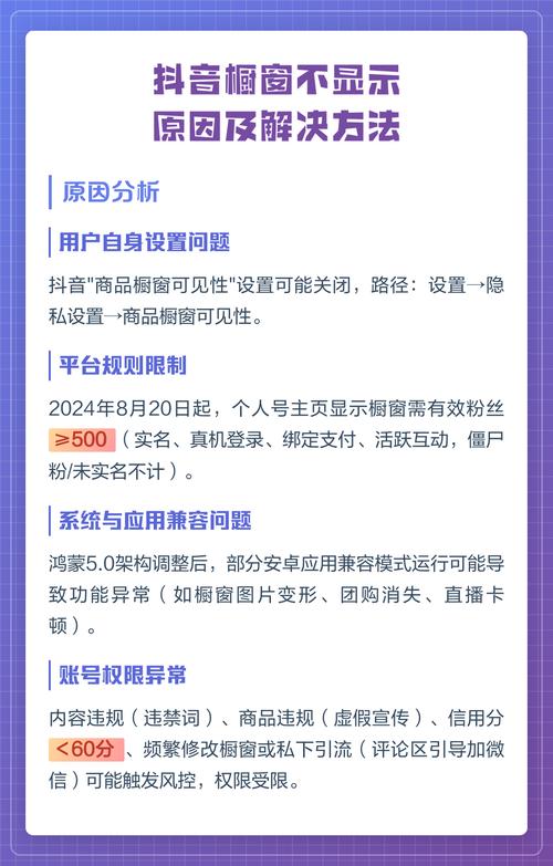 抖音号浏览量低的原因及解决办法