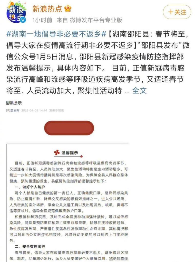 长沙疫情最新消息，防控措施逐步落实！