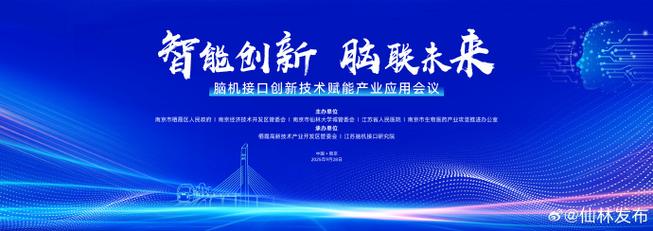 科技赋能，创新未来