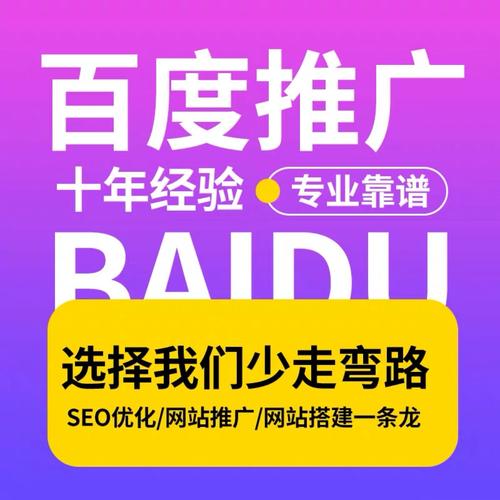 1.网络推广公司的推荐