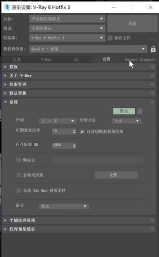 3D渲染基础配置指南