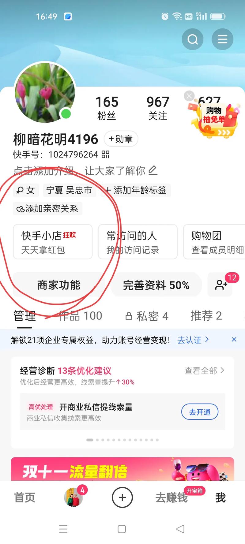 快手商业全网最低价，值得一看！