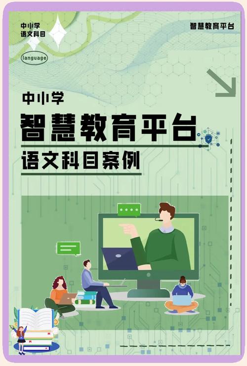 互联网教育领域迎来重要机遇，青岛网络网络平台助力教育数字化转型