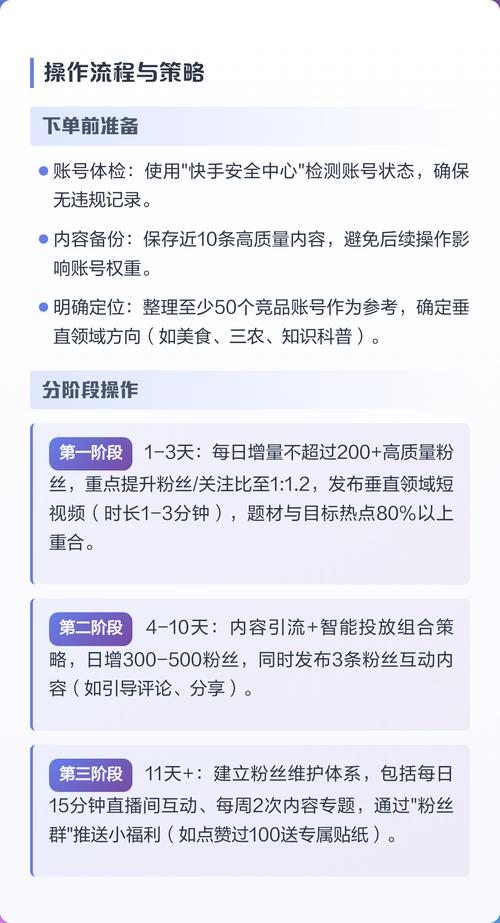 快下的单秒刷平台秒到账，快手秒刷点赞业务