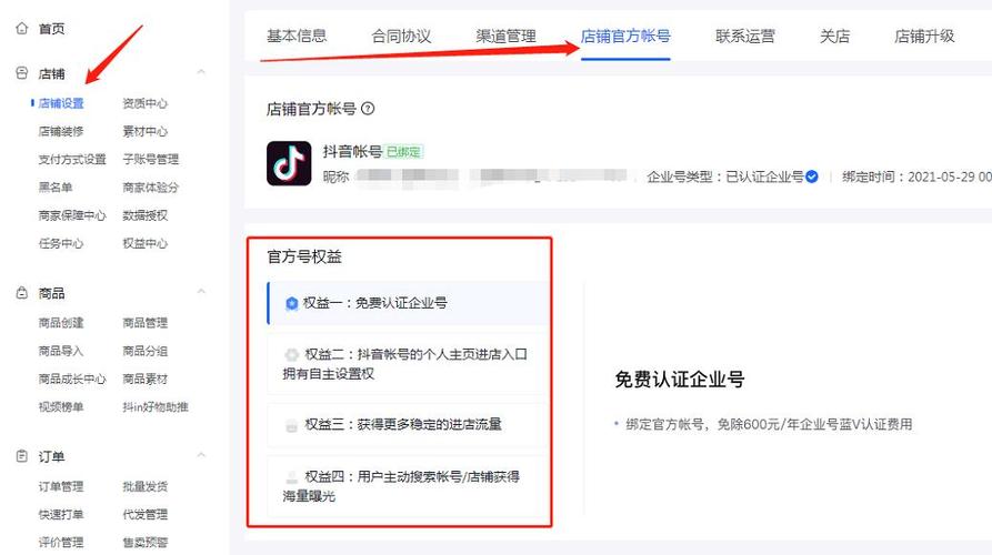 抖音自助业务下单平台，让任务自由完成，轻松赚取收益！