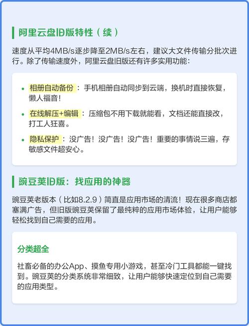 如何高效使用豌豆荚下载电脑文件，实用指南