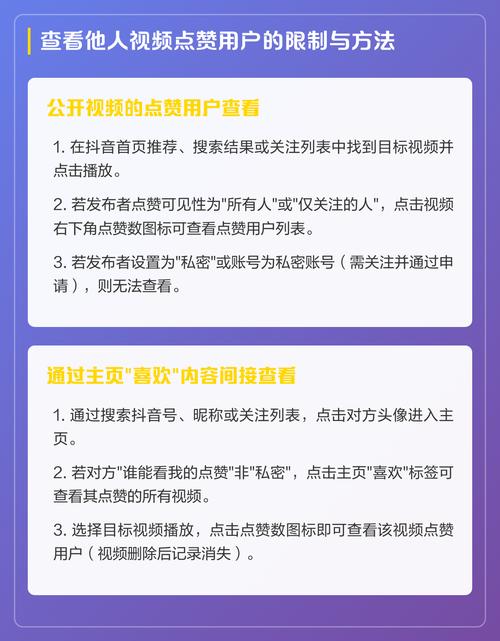 如何在抖音上获得大量点赞，深入分析与优化建议