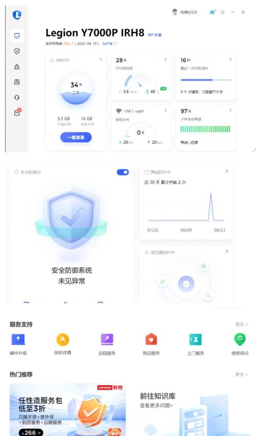 如何在电脑管家中解决问题—解决电脑问题的高效方法