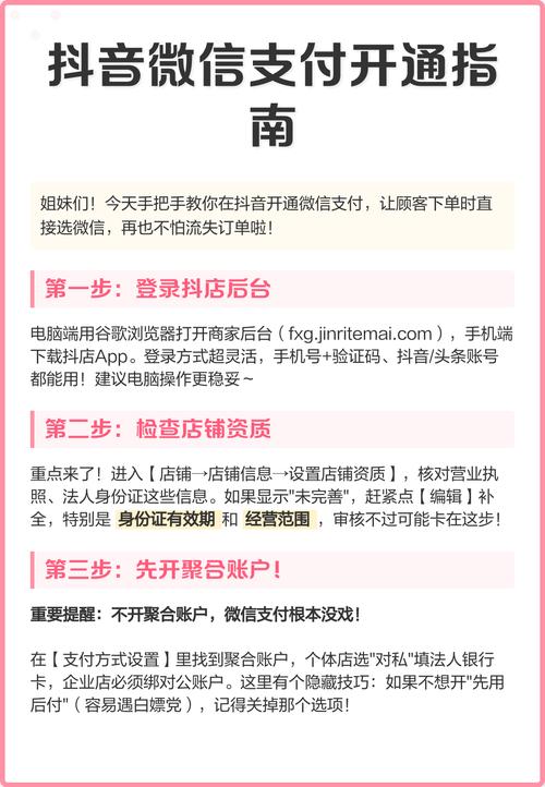 如何利用抖音、ks大单、赞平台和微信支付提升内容质量