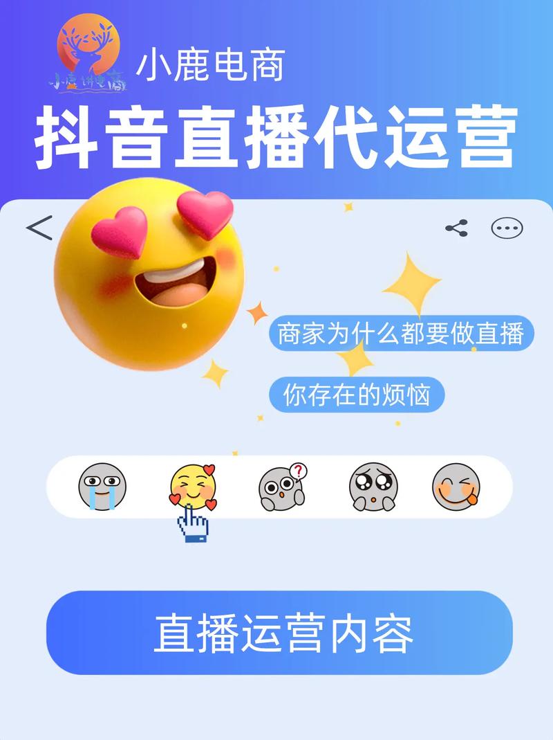 抖音协议代刷与ks自助下单，高效直播带货的全能服务