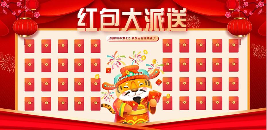 新年红包大派对，dy代刷平台来助你过大吉