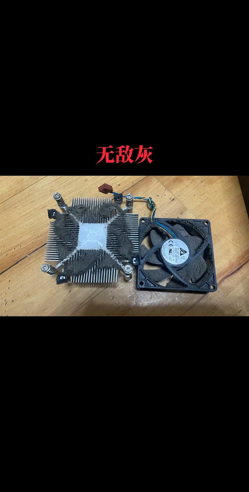 第一步，清洁电脑表面