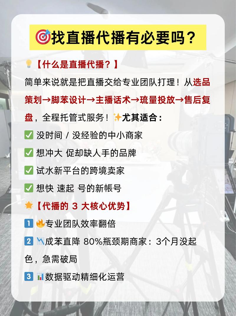 如何选择最可靠的快手抖音代播服务商，快速获取免费试播机会