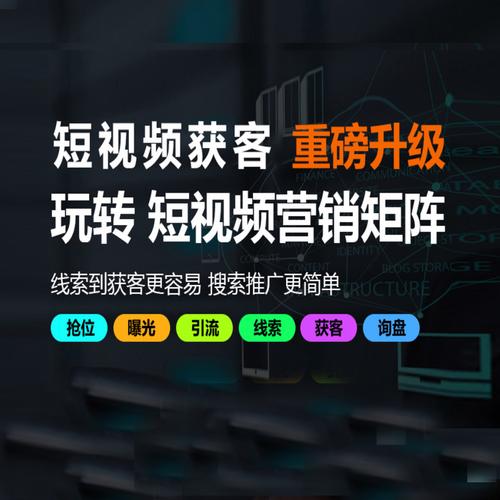 高效利用短视频平台获取真实观众，从抖音到秒网