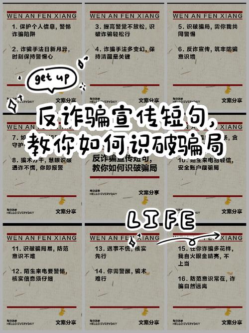 抖音网络推广骗局指南与防范技巧