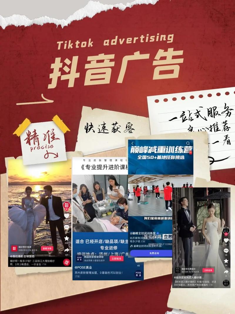 如何在抖音上精准投放双击广告，提升点击量？