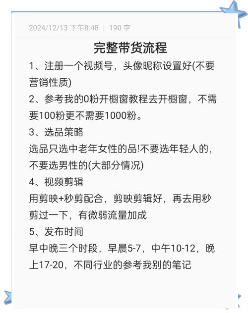 抖音带货刷量提升1+现在这些小技巧全在这里！