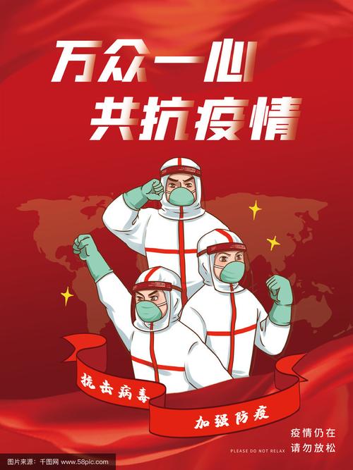 疫情来袭，你我皆有责