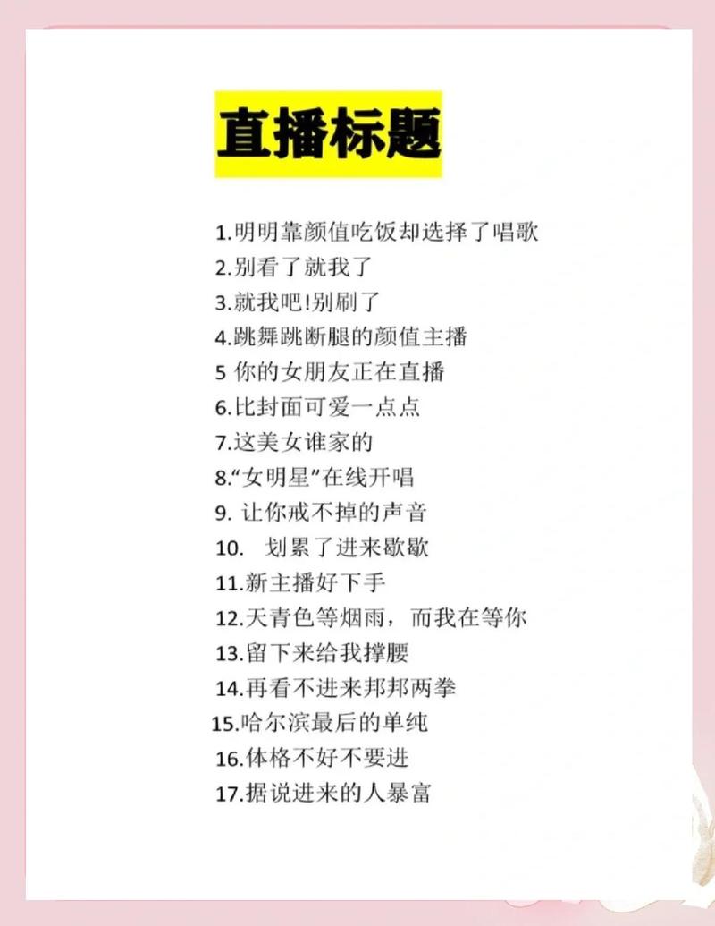 抖音直播带货与快手评论点赞，prove你的直播实力！