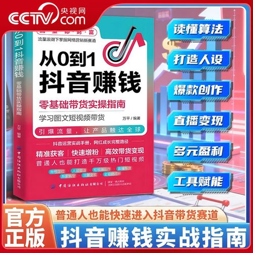 抖音直播带货双击软件操作指南