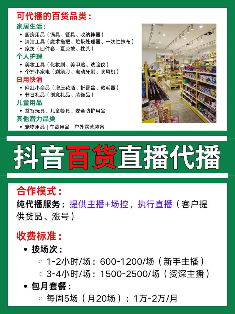 抖音免费代播工具推荐