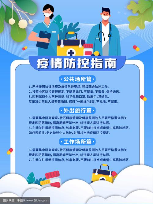 河南疫情最新动态，防控指南与公众配合