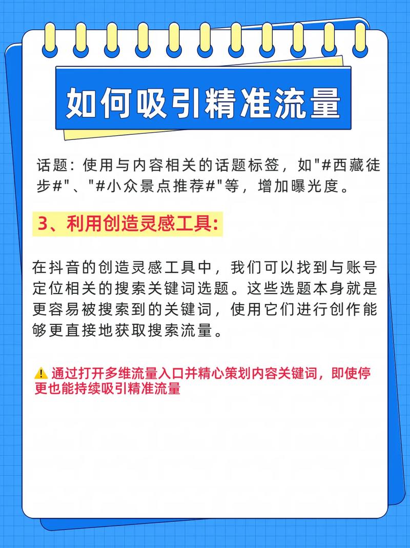 如何制作SEO优化的网站宣传词，吸引流量的关键词