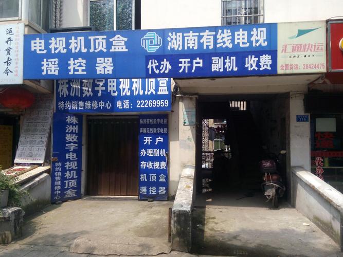 湖南有限长沙网络公司，专业、创新、高效